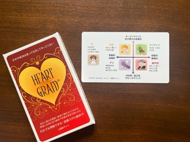 無料婚活診断できます！ハートグラムって知ってますか？ | 札幌の結婚