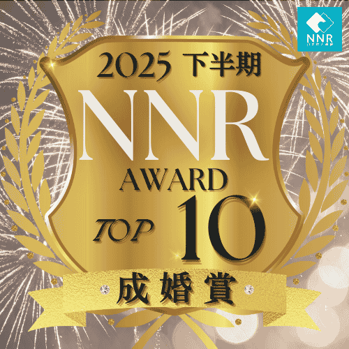 NNR AWARD2025_下半期成婚賞TOP10